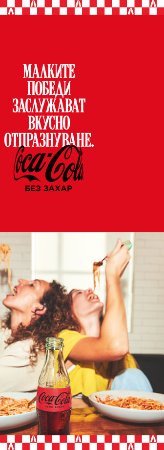 coca cola and supichka banner